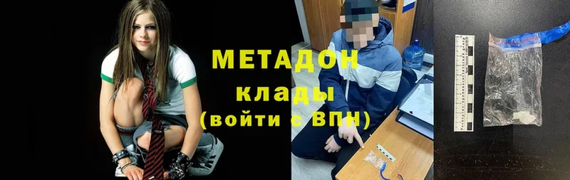 МЕТАДОН methadone  Зеленодольск 